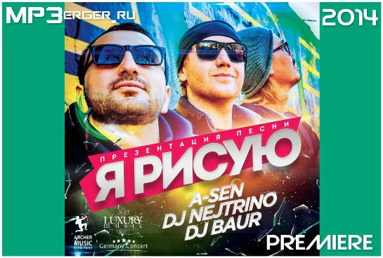 Скачать музыку luxury music 2015 во nejtrino во baur
