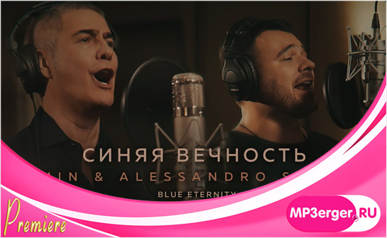 Скачать EMIN & Alessandro Safina - Синяя Вечность (Blue Eternity.