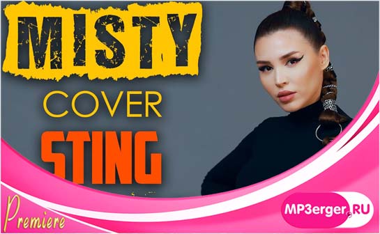 Скачать Misty - Desert Rose (Sting, Cover) (2020) Mp3 Песню.